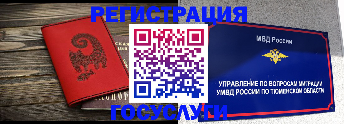 временная регистрация купить в Абакане